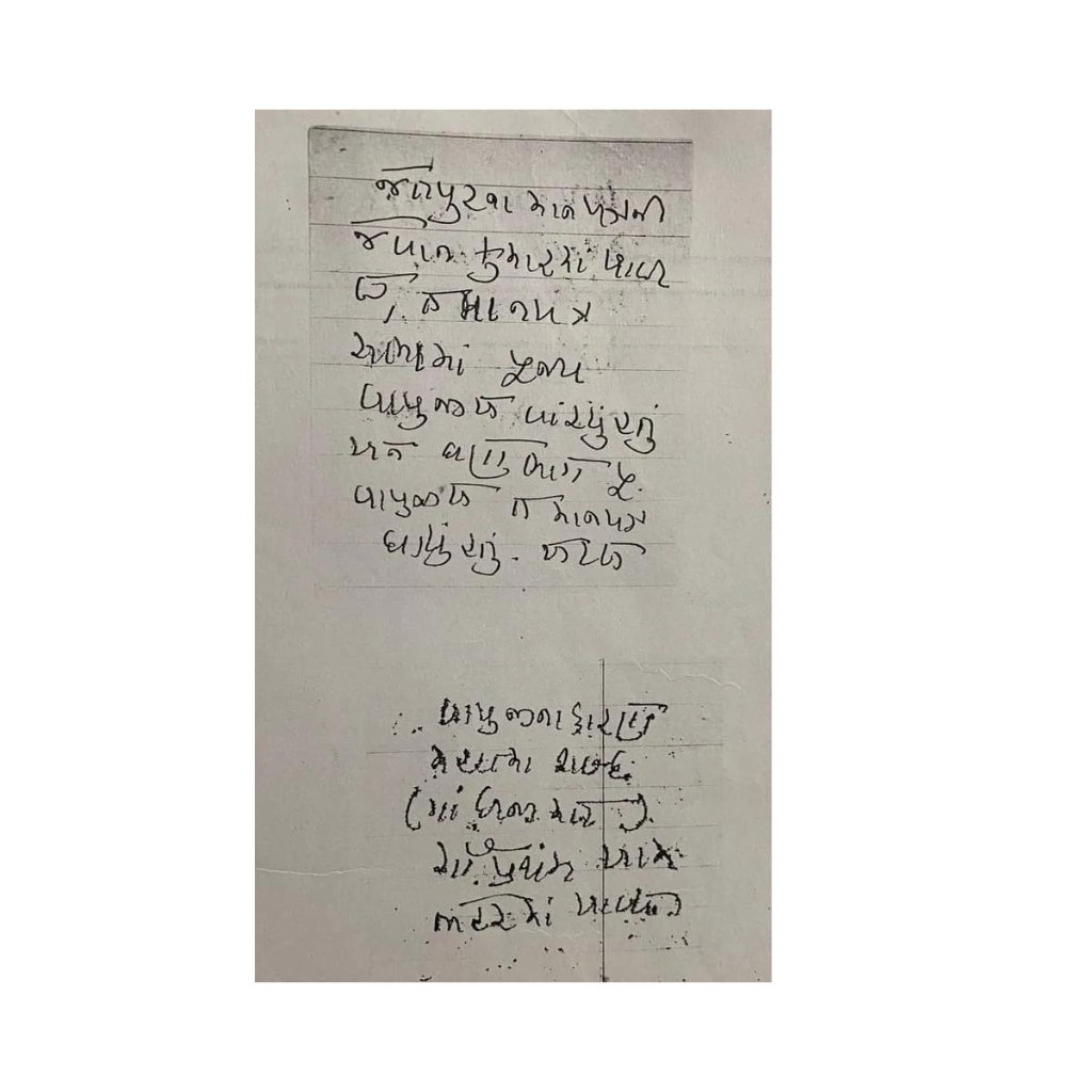 Handwritten note from Manilal to his brother Moolshankar