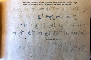 Gujarati note attributed to Gandhi concerning Manjula